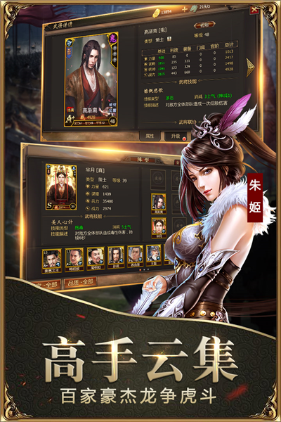 战国 安卓版v7.1.1